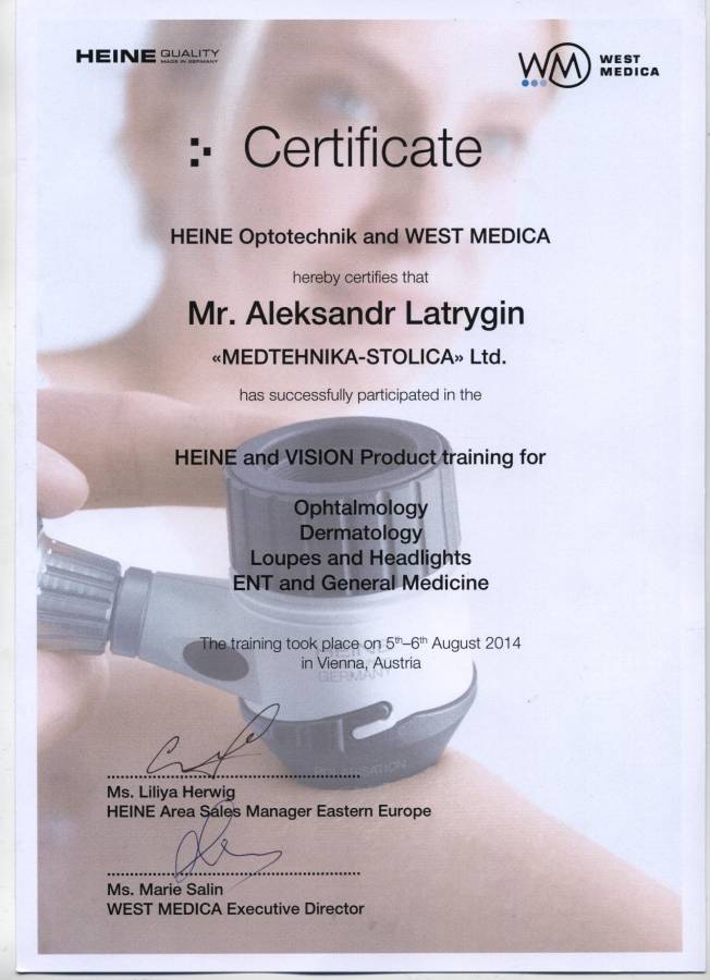 Сертификат об обучении специалистов нашей компании в августе 2014 года