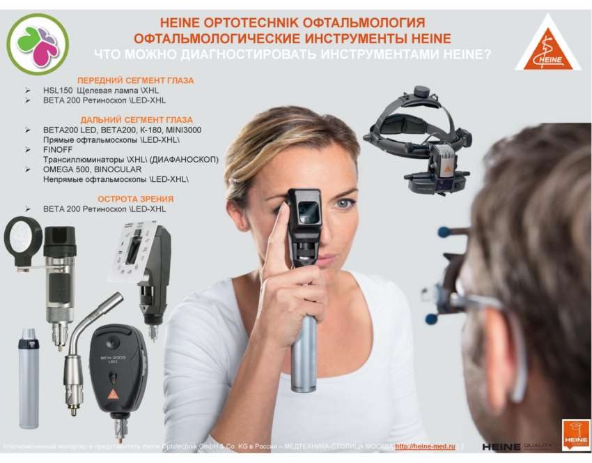 choose-ophthalmoscope-2022(2).jpg