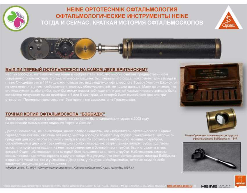 choose-ophthalmoscope-2022(5).jpg